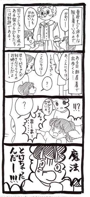 魔法 