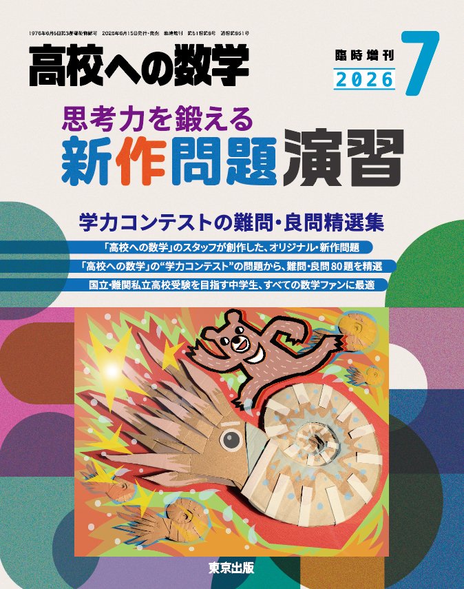 株式会社 東京出版【公式】 (@tokyoshuppan) / Posts / X