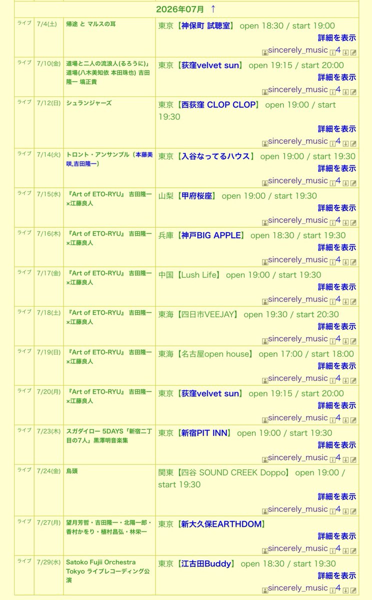 hi_doi's tweet photo. 吉田隆一 6月~7月予定

6/16 バリトンサックス無伴奏ソロ「境」
6/19 芳垣細海伊賀吉田&amp;細井
6/20 Nu Art Ensemble
6/28 真鍮の悦楽~サックス独奏聴き語り
7/4 帰途とマルスの耳
7/10 道場と二人の流浪人
7/15~20 ART of ETO-RYUツアー
7/23 新宿二丁目の七人
7/29 藤井郷子オーケストラ(Recライブ) https://t.co/GoaSOqPBrI