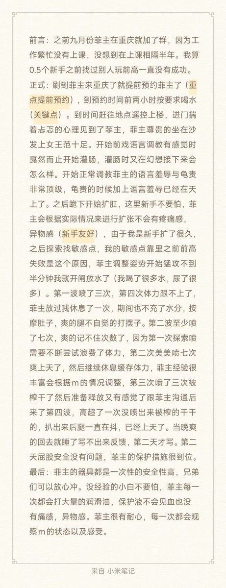 Yu7knm's tweet photo. 在广州，承诺喷水喷尿10次
#广州女S  #广州女王 #女攻 #男m #调教 #羞��� #丝袜 #肉丝 #黑丝 #坐脸 #口水 #耳光 #高跟 #恋足 #原味 #前高 #捆绑 #炸精 #边缘控制 #圣水 #黄金 #Sp  #圈养 #拳交  #龟责 #潮吹 #前列腺高潮 #四爱 #爆菊 https://t.co/hB2Y2DQQ54