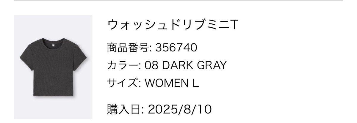 three__std's tweet photo. 1枚目よりも、昨年購入したリブTの方が生地が硬め？で、お腹の肉感気にならないんだよな〜
触った感じ硬さの違いかなと思うけど、何が違うのか…
2枚目のものは売り切れてしまっているので、もし似たようなTシャツご存知の方いたら教えてください🥹
1枚目も可愛いし優秀なんだけどね…
 #骨スト独り言 https://t.co/WDjTEFL3XU