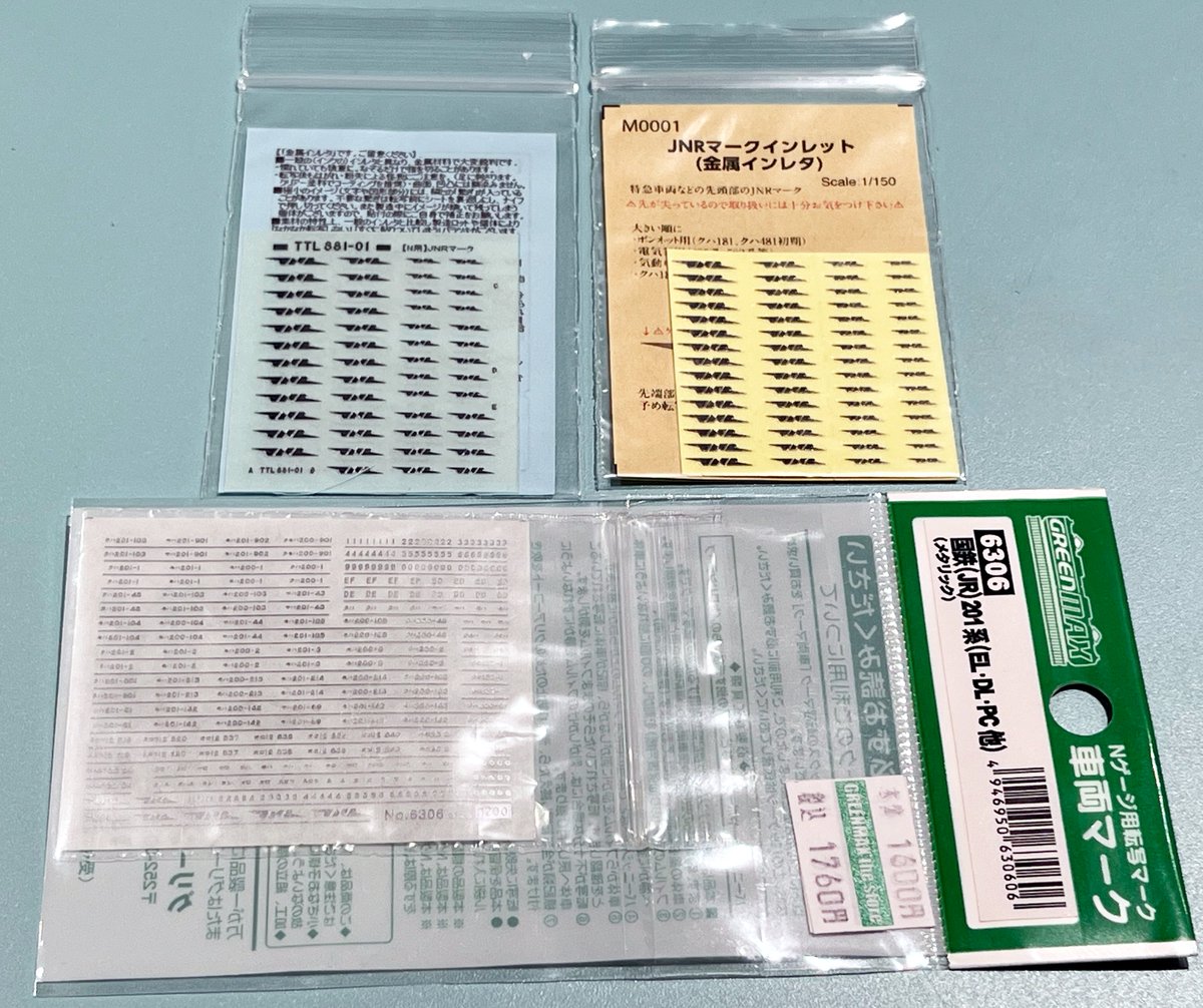 cp_nagoyaoosu's tweet photo. 本日6月1日は1949年に国鉄が発足した日という事で、 #国鉄マーク のグリーンマックス製銀インレタ・ #トレジャータウン ・ #世田谷総合車輌センター の金属インレタそれぞれ販売中です。国鉄特急車のボンネット横や乗務員扉横の国鉄マークの再現にどうぞ。 https://t.co/faTPZahM1L