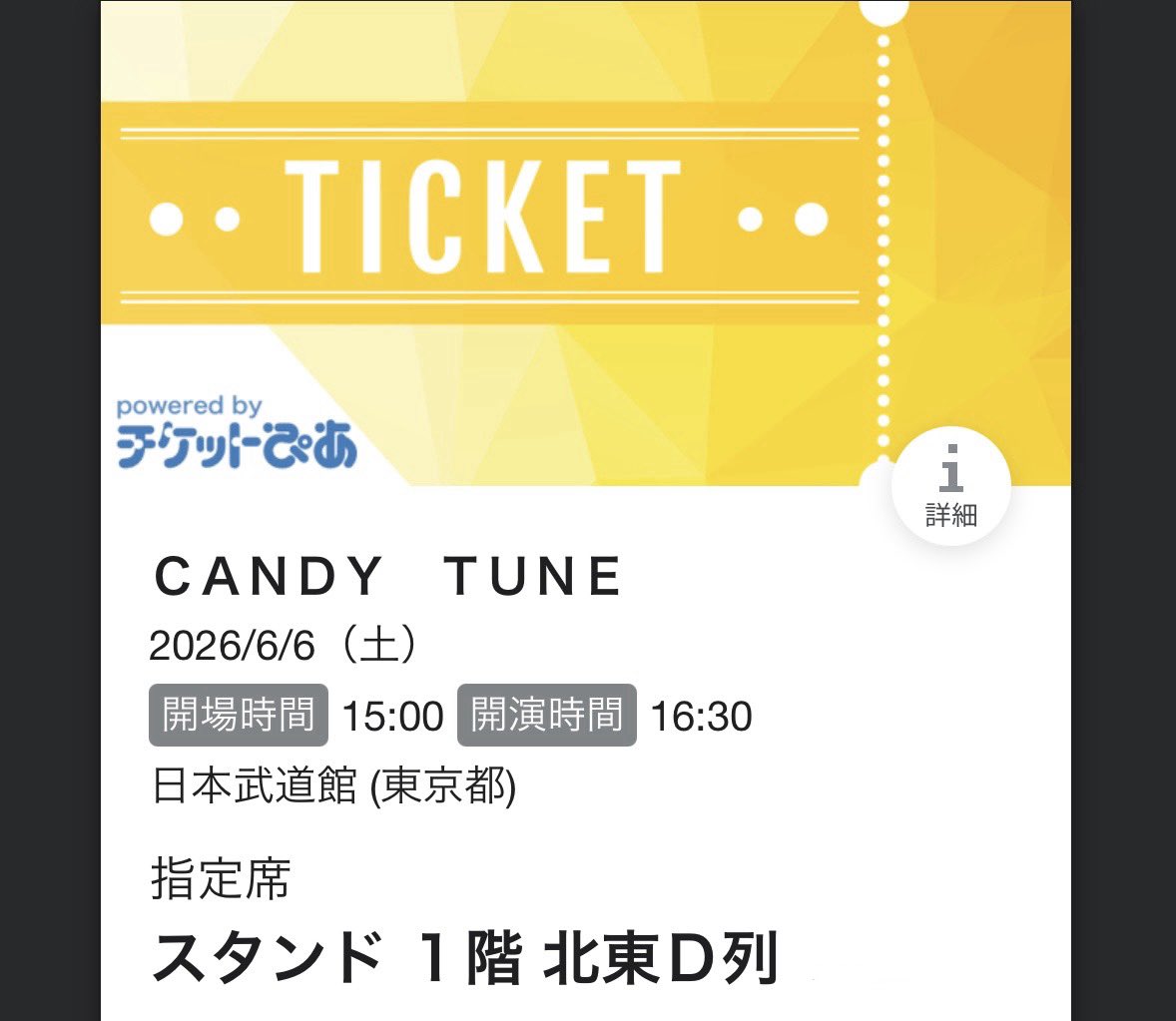 muteki_dead2's tweet photo. きゃんちゅーの武道館リセール座席見えるようになってたから座席アプグレした！

アプグレなし一般最前があったから買っちまった…

元のチケットは出品したので誰か買ってください🙏
2階スタンドの3列目なので間違いなく2階では良い席なので… https://t.co/0YRJSlKHmf