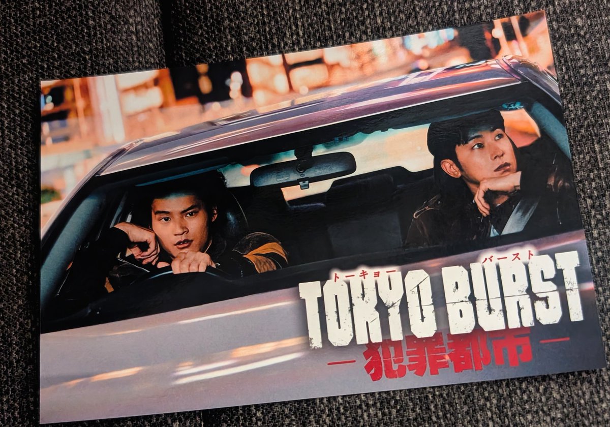 内田英治監督のTOKYOBURSTやっぱりとっても好みで大満足 アクションに