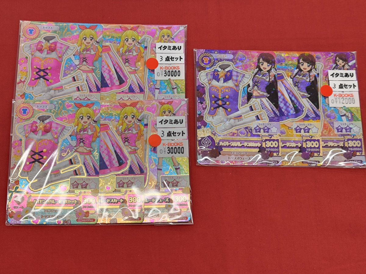 入荷情報】 アイカツ シリーズ より アイカツカード ハイピンク