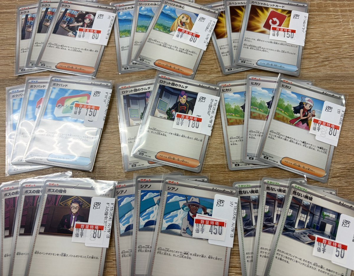 販売情報】#ポケカ ⚡汎用カード数量特価 補充いたしました