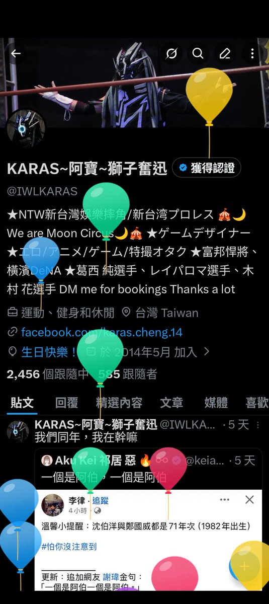 IWLKARAS's tweet photo. 無事て44歳入り~~~~
めでたし、めでたし！ https://t.co/fPUjvBWgtE