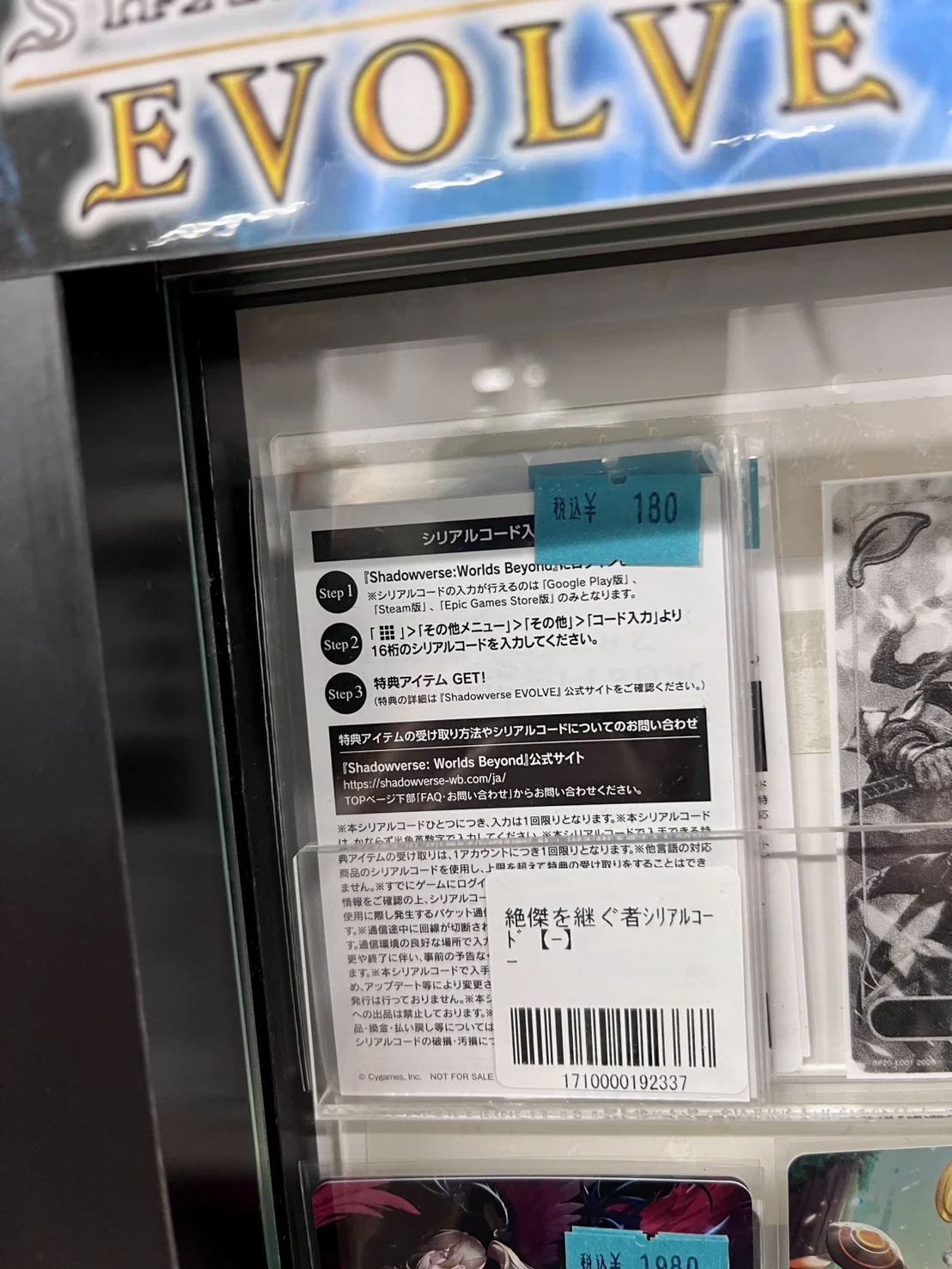 カードラッシュ秋葉原0号店TC on X: 