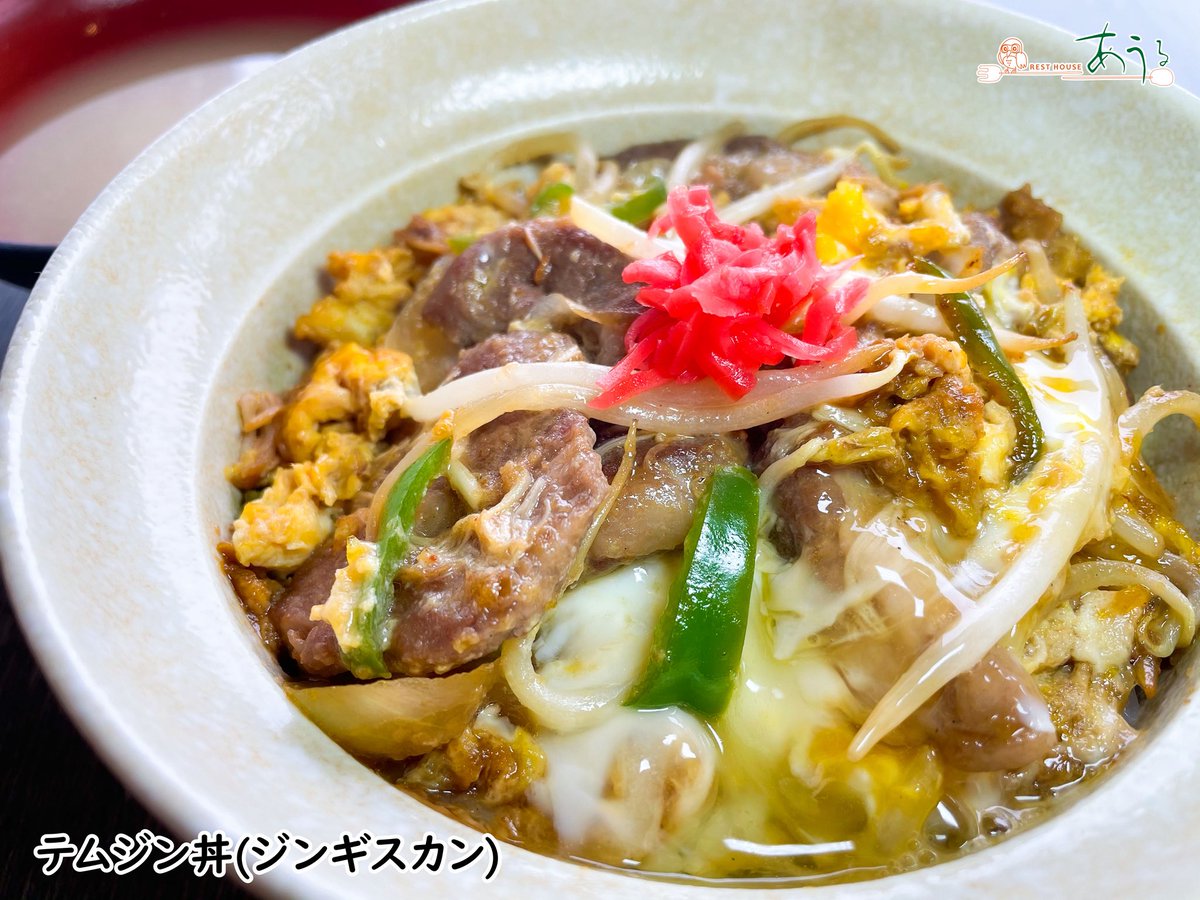 resthouse_owl's tweet photo. 🍴あうるinfo🍴
いつも当店をご利用いただき誠にありがとうございます✨

遅くなりましたが6月のスケジュールを更新しました🌈

ぜひお待ちしております🚗
道中お気をつけてお越しください。

#6月 #レストハウスあうる #道の駅びふか #道の駅 #北海道 #美深町 #美深 #びふか https://t.co/KpQotndVZX