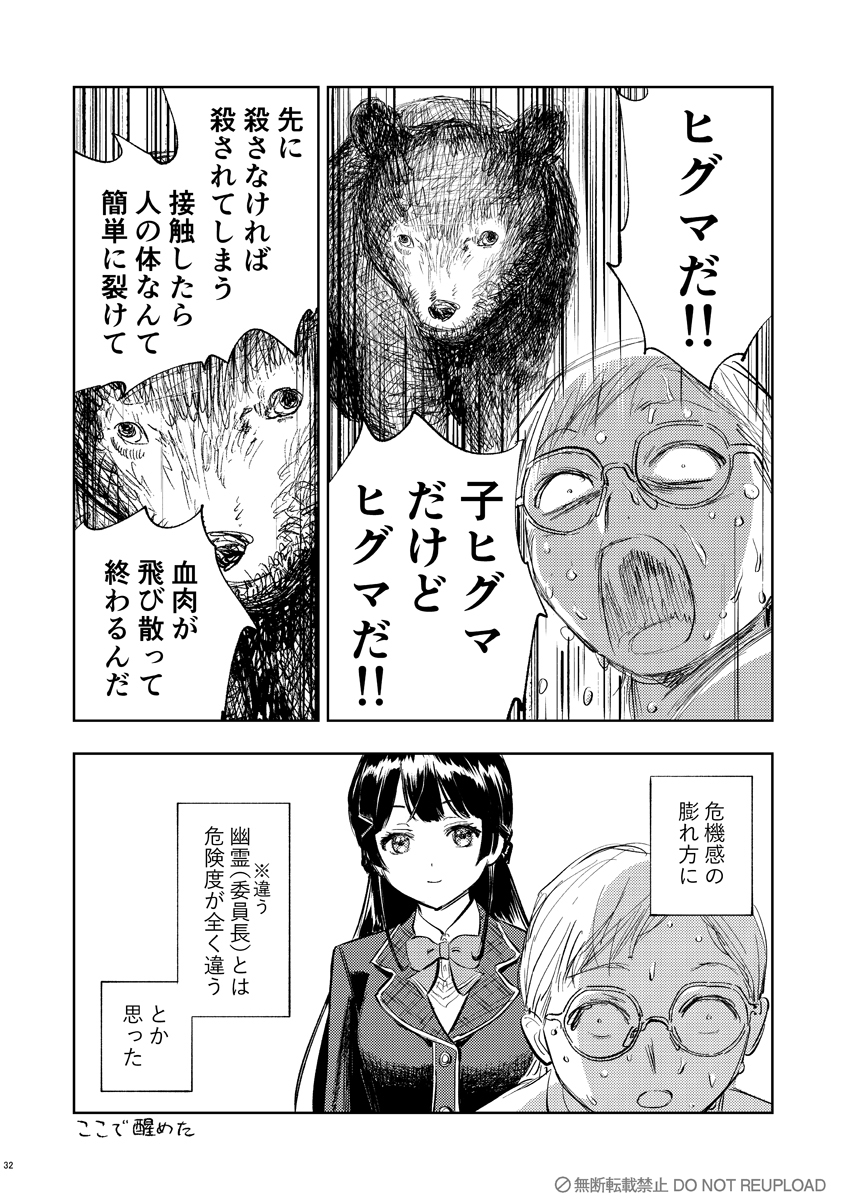 2025年7月20日に見た夢 #ここで醒めた 