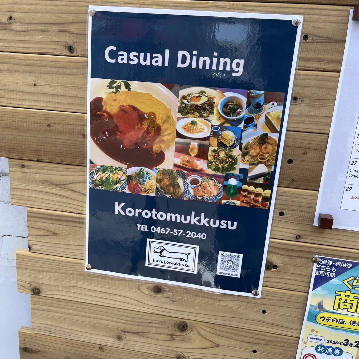 bugking1964's tweet photo. 帰りに寄り道して、情報収集がてら茅ヶ崎でランチ。

#ころと��っくす https://t.co/U66LmNS1OO