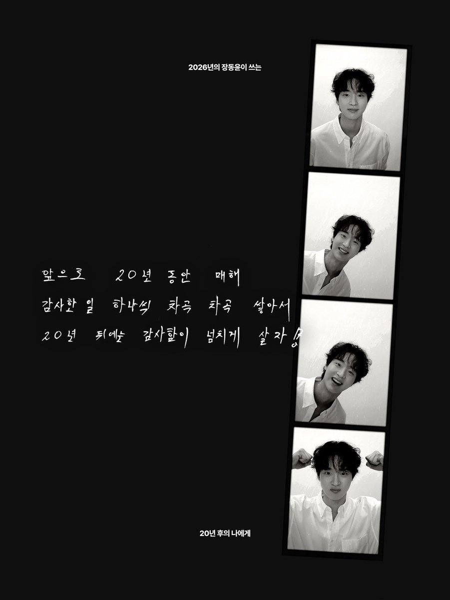 dongyoosn's tweet photo. Over the next 20 years, let's cherish and steadily build up one thing we're grateful for each year, so that 20 years from now, we can live overflowing with feelings of gratitude. https://t.co/dH3HAoyAI4