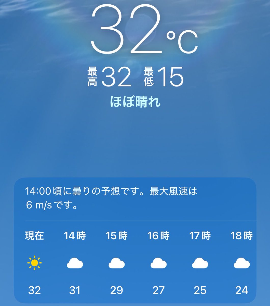 chi_chi_do_tan's tweet photo. 気温差よ
沖縄より暑いんだが https://t.co/sqFfIKuVLO