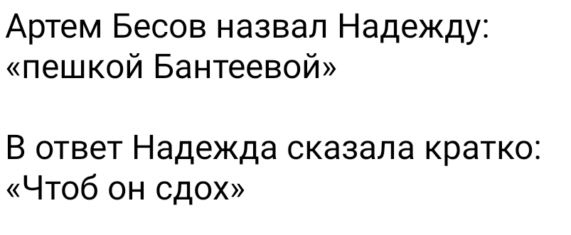 sovushka97's tweet photo. #битваэкстрасенсов
Кто - то ждет противостояние Шепс vs хуебесов в бс, а я жду Надеждочка Эдуардовна vs хуебесов 🤌 https://t.co/Z7xlMIuCGo