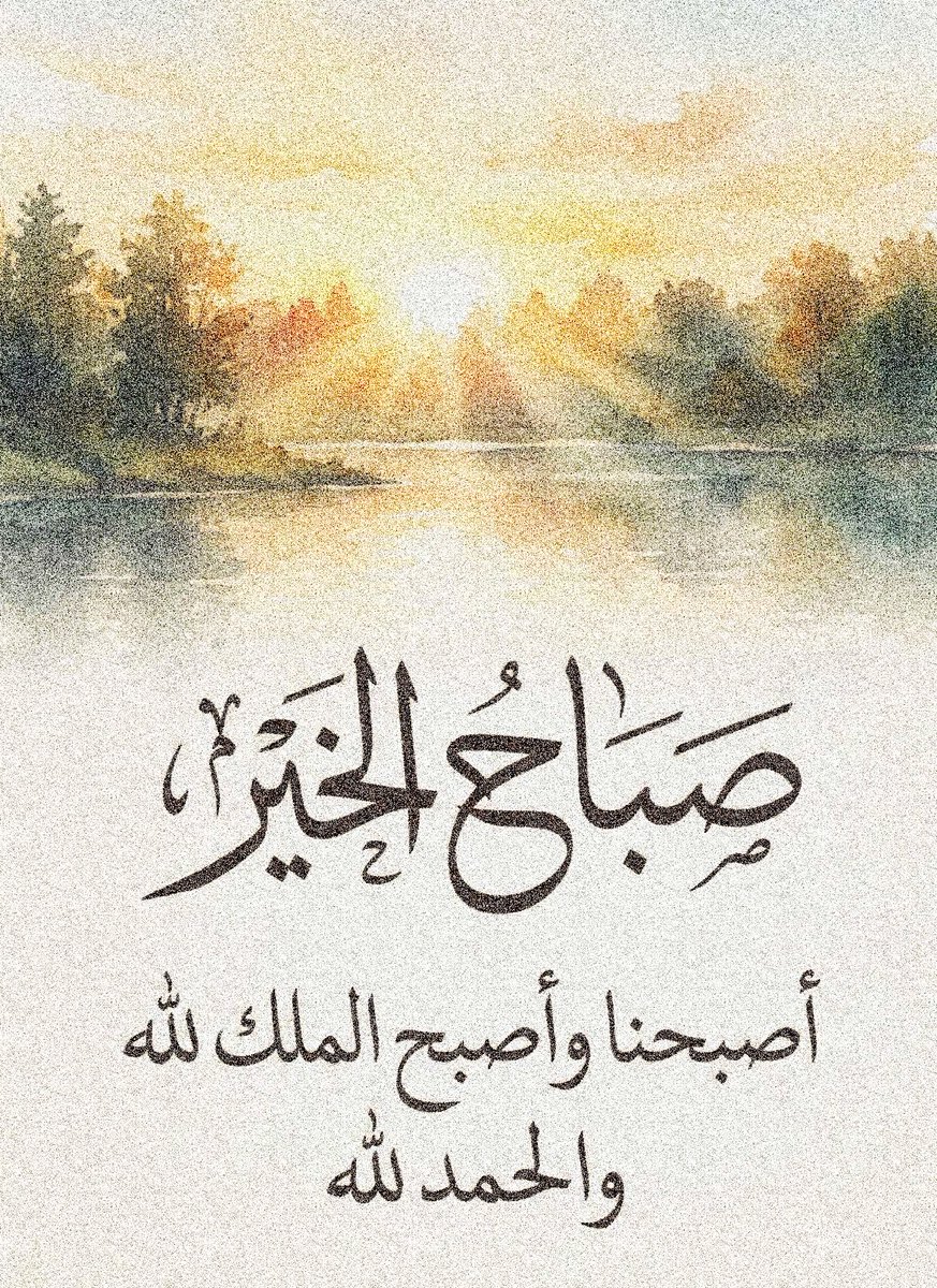 tayypeachy's tweet photo. #الحمدلله الذي جعل في ذكره راحة لعباده ، 

”لا إله إلا أنت سُبحانك إني كنت من الظالمين“

#ذكر_الله 🤍
#اذكار_الصباح 🌸
#اذكاركم ✔️
#صباح_الخير_والسعادة 🌹 https://t.co/Kg3Rk98iai