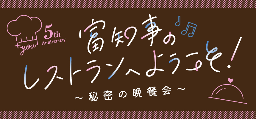 amuseplus's tweet photo. 【チケット情報】

＼⏰明日まで🎟️ˊ˗ ／

富田美憂
「＋ you」5th Anniversary
富知事のレストランへようこそ！〜秘密の晩餐会〜

🍽️日程・会場
8/30(日) ＠俺のフレンチ グランメゾン TOKYO

Amuse+先行は、明日《6/2(火)23:59》受付〆切⏰
お急ぎください💨

▼詳細はこちら
https://t.co/QqXpxAy264

お食事付きで、歌あり、トークありの素敵な時間をお届け✨

@miyju_tomita
@miyustaff