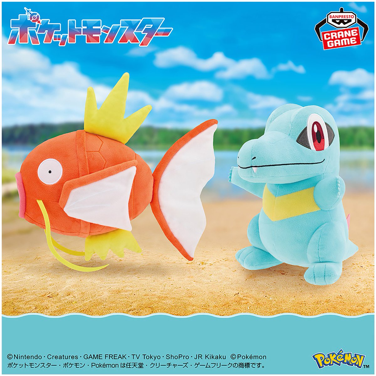 おすすめプライズ✨】 #ポケットモンスター めちゃもふぐっと