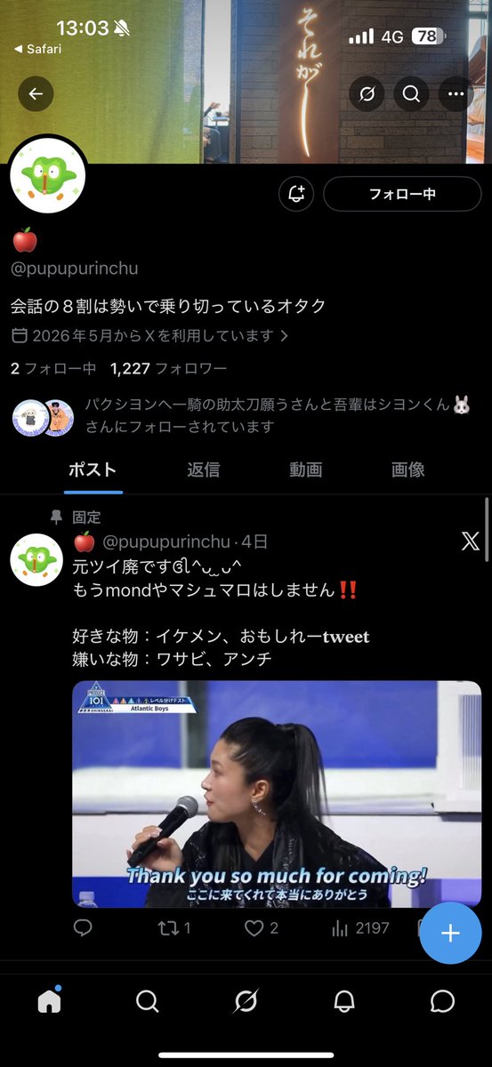 パクシヨンへ清き一票を‼️ tweet media