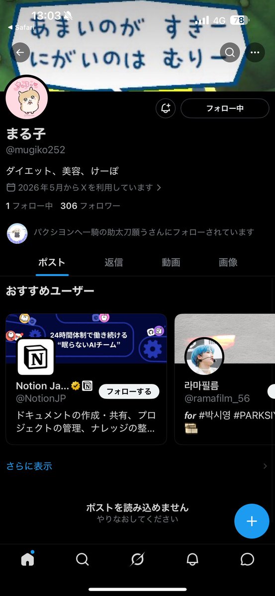 パクシヨンへ清き一票を‼️ tweet media