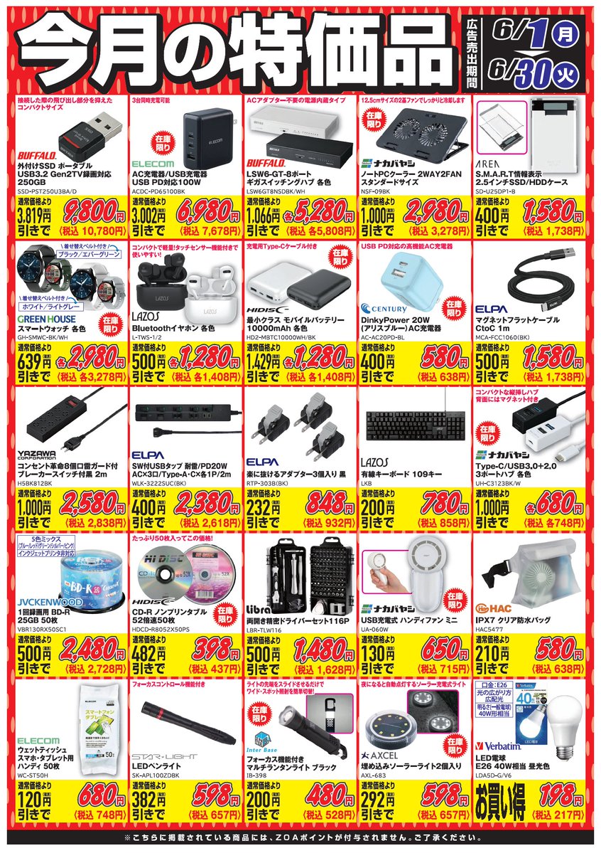 大特価】十数冊まとめ売り 今月の特価品はコチラ⏬