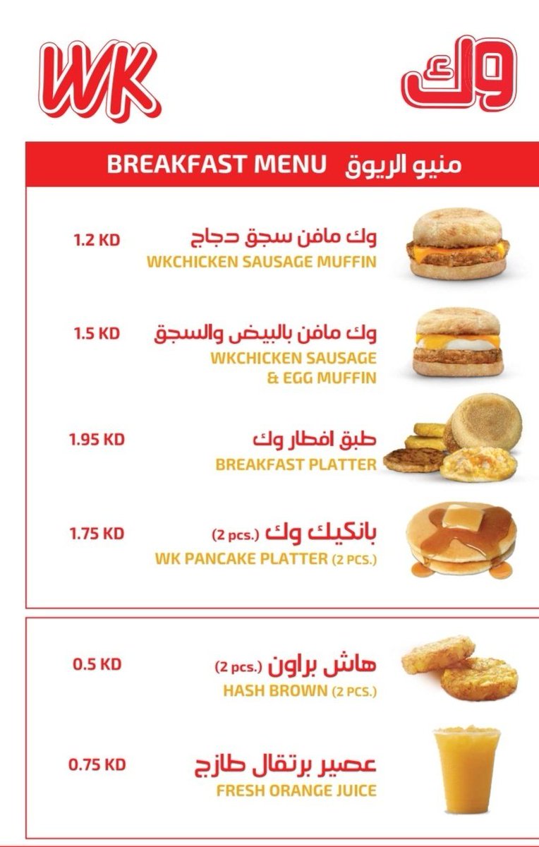 wkwkwk965's tweet photo. 🔴 من الساعه 8:00

 منيو الريوق https://t.co/323ToUyrOF