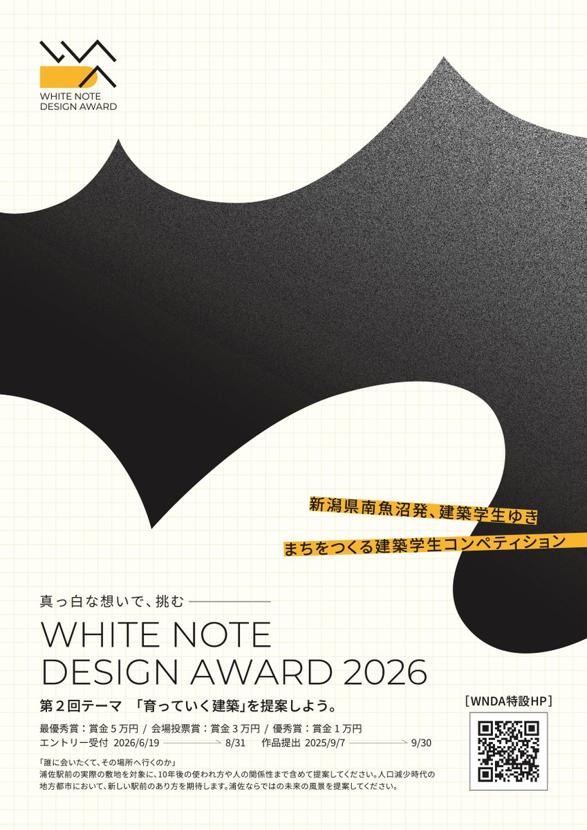 shimadagumi1920's tweet photo. 【情報公開👀】
学生向けコンペ「WHITE NOTE DESIGN AWARD 2026」 今年も開催します！

テーマは「育っていく建築」
建築だけじゃなく人との関わりや時間の流れまで考えるコンペです。

昨年も素敵な提案がたくさんあったので、今年も楽しみ！
みなさんのご応募、お待ちしています🙌

詳細はスレッド👇 https://t.co/MeGT5WxQS1