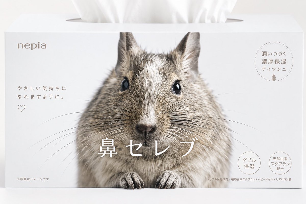 poti_wan_'s tweet photo. うちの可愛い可愛い天使のデグーをチャッピーに鼻セレブデザイン加工してもらったらエグいくらい可愛いデザイン作れた…

これは可愛すぎる…

#デグー https://t.co/6AvP9nOPVS
