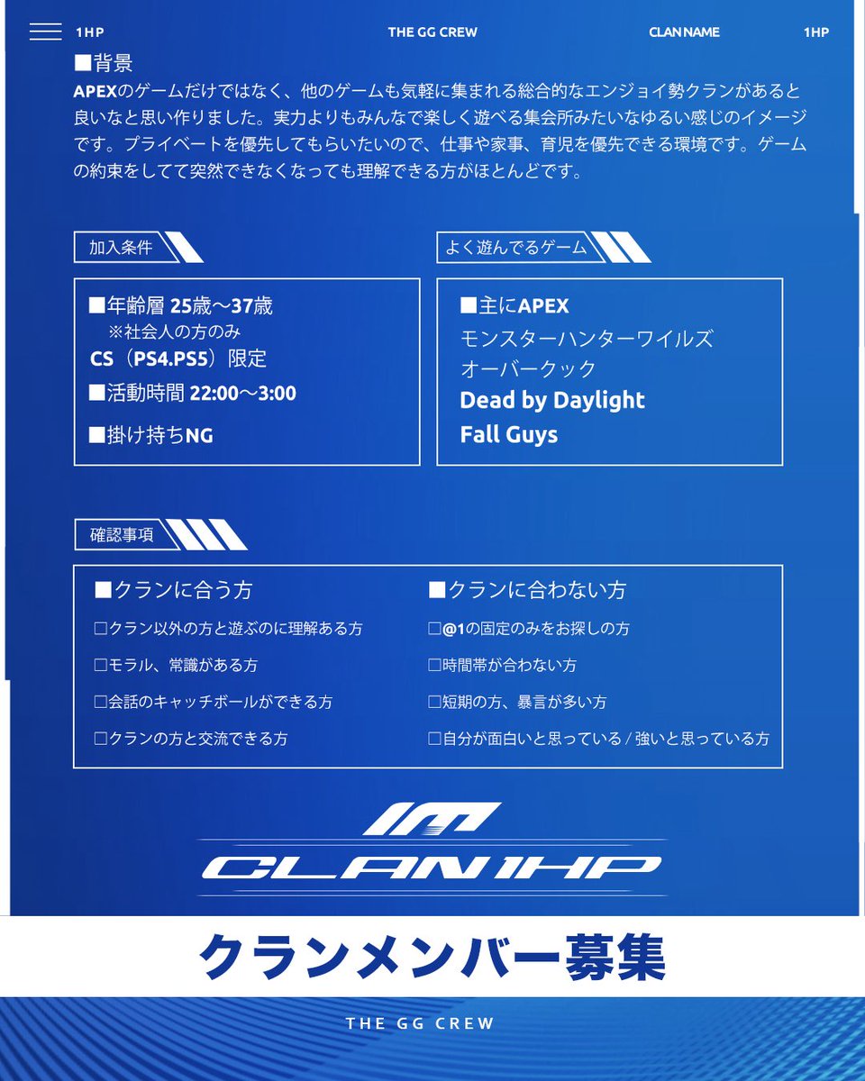 1HP_C's tweet photo. 【クラン募集】

男性46名 / 女性11名 計57名
APEXメインですが他のゲームも遊んでいます！

人柄重視のクランです。
⚠️ 鍵垢・暴言・煽りが目立つ方は返信していません。

興味ある方は要項をご確認の上、DMへ📩

#Apex募集 #APEXクラン
#APEXクラン募集 #Apexフレンド募集ps4 https://t.co/GDIh57zYZR