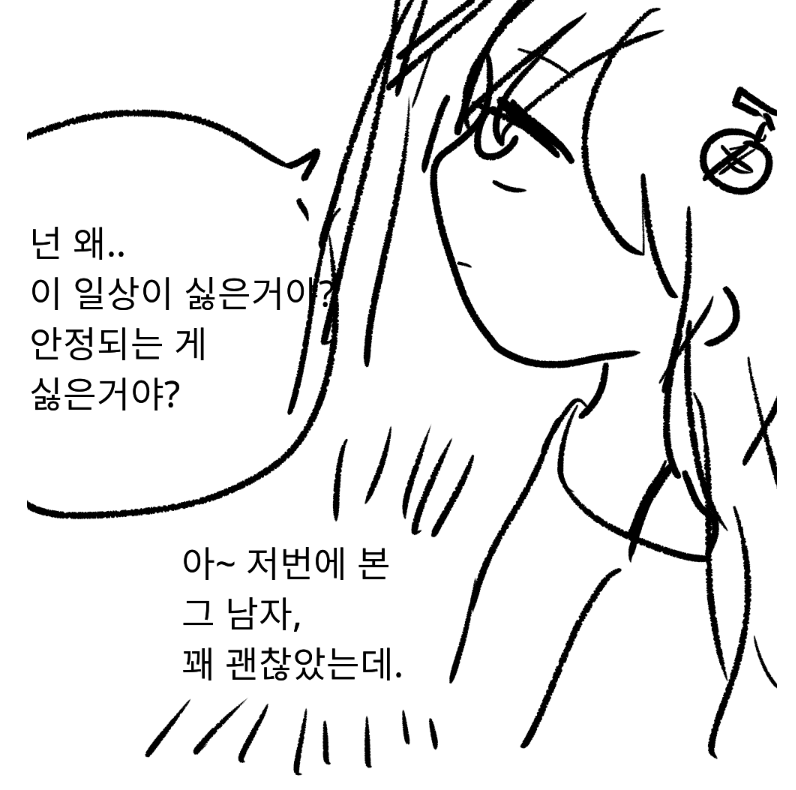 mo2moimoe's tweet photo. 이번 만화 보고 약간 이 장면 생각 났음 https://t.co/UTNAFtyAXo