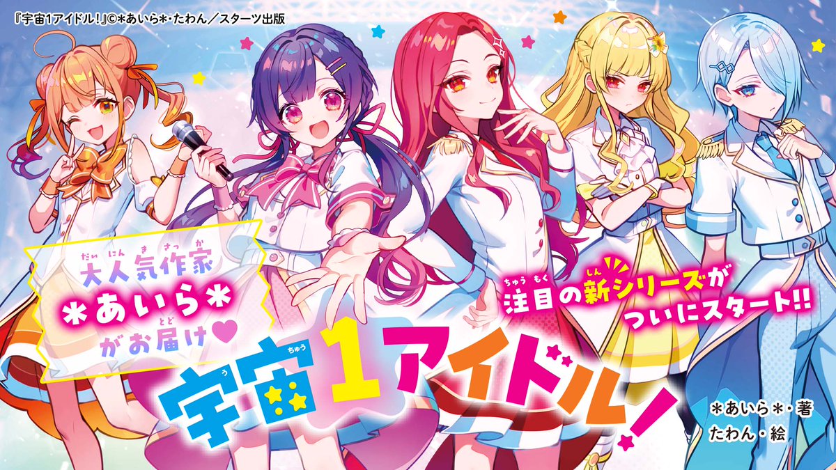 小説サイト 野いちご編集部 (@noichigo_edit) / Posts / X