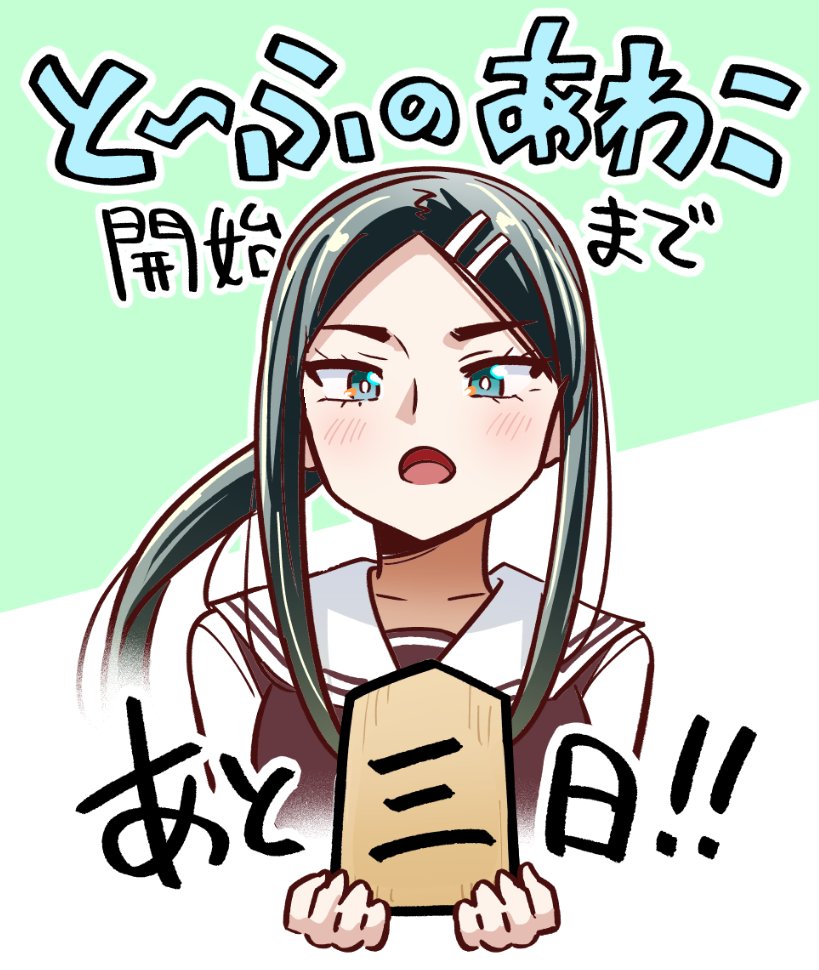 tofu_no_awako's tweet photo. 🫧連載開始カウントダウン🫧

福井セイ先生（@fukuisei ）描き下ろしの
イラストと一緒にカウントダウン！！
ラスト3日は毎日投稿しています！

／
今日は生徒会の【片倉聡芽】✨💚
＼

しっかり者の先輩だけど、
実は溺愛してる存在がいて…？

#と〜ふのあわこ https://t.co/9eeoGkrrjP