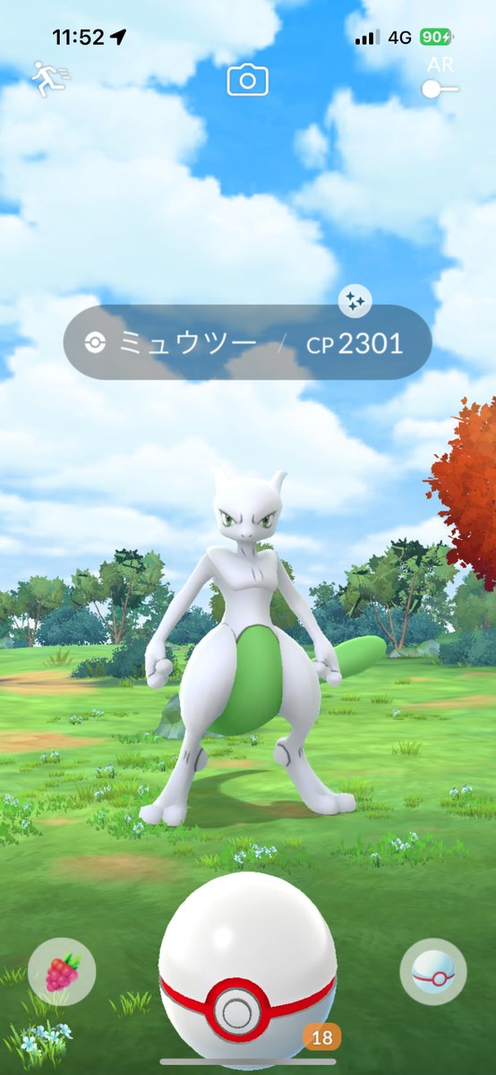 Exp_yueh's tweet photo. えっ!?ミュウツー色違い出た!! チケット有効日でなくても今回出るんだったっけか？ (なお個体値) #ポケモンGO https://t.co/JZ3hbCLATm