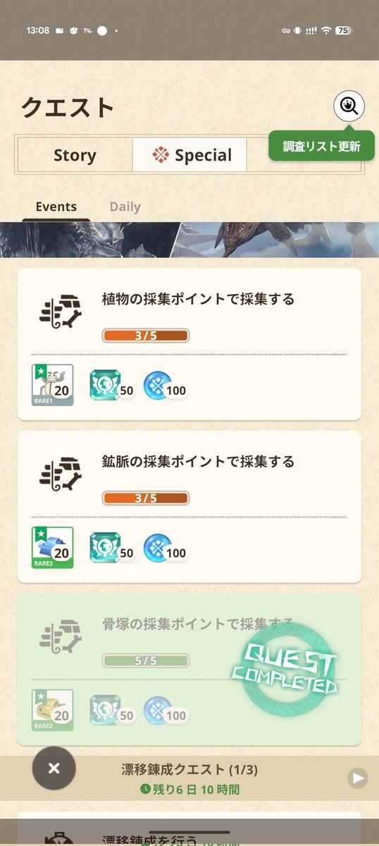 saiut's tweet photo. ありがたや…
#モンハンNow https://t.co/MMaxZXVUg1