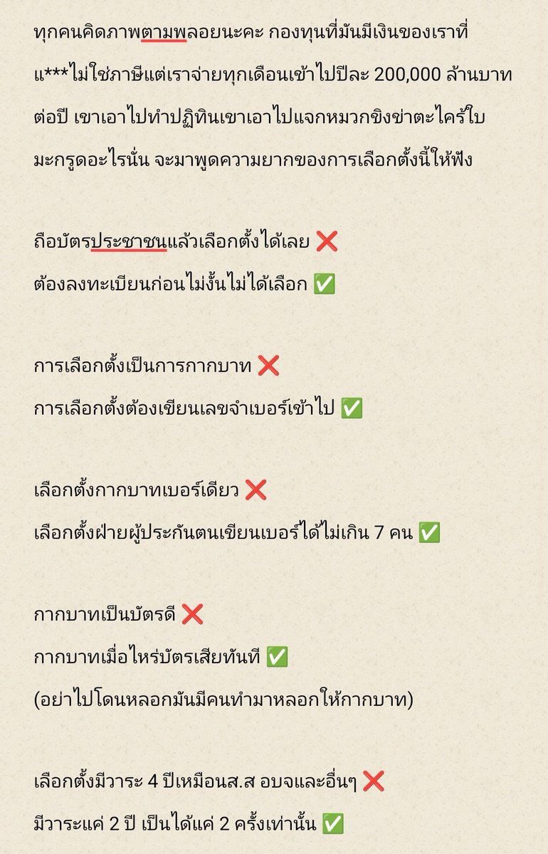 Ploy_PhatcharaphanPPLE tweet media