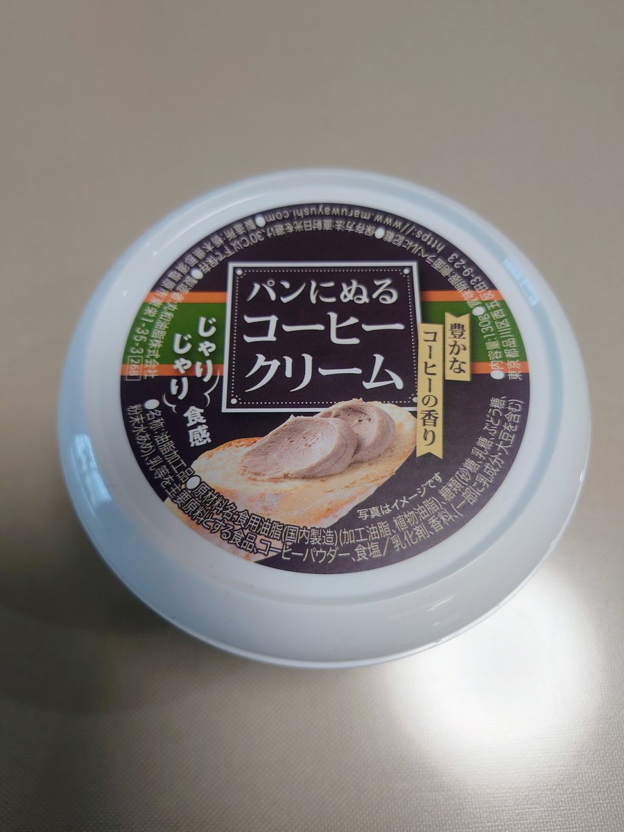 よしぞー これ今朝初めて食べたけど美味しかった😋