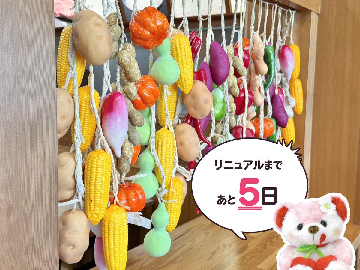 𝐑𝐞𝐛𝐨𝐨𝐭 - 𝐜𝐡𝐚𝐩𝐭𝐞𝐫 𝟑 - “農村レストラン” 四季彩処 川桜