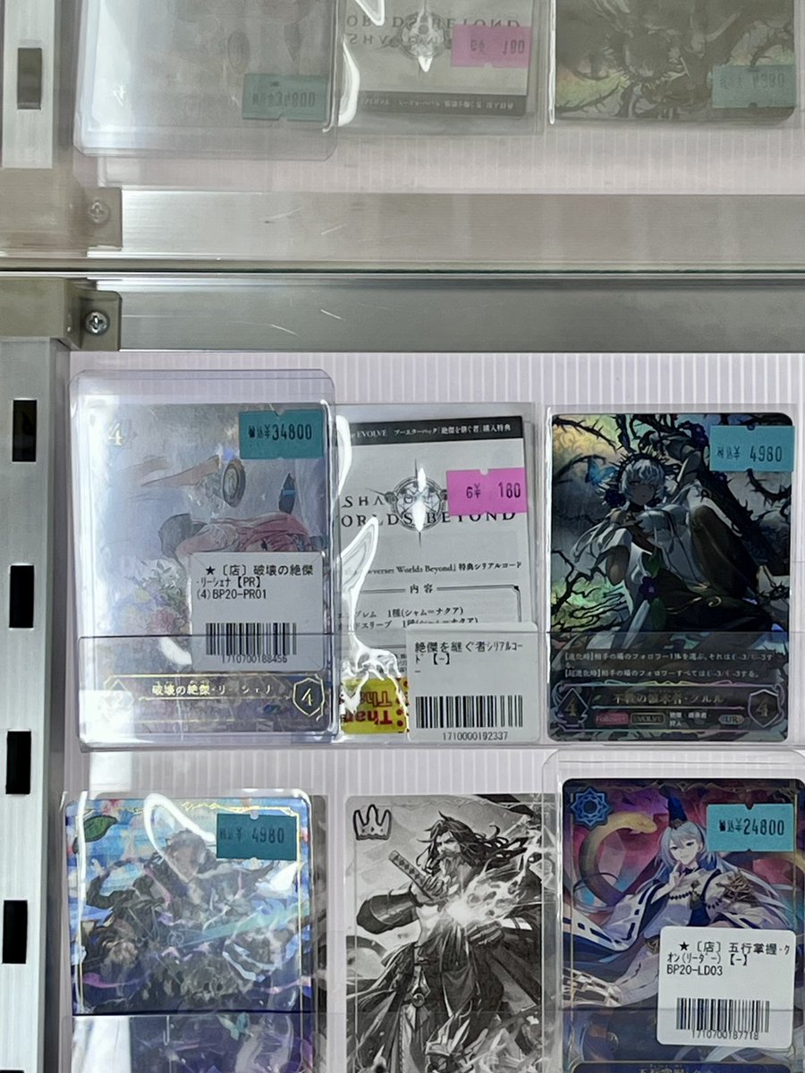 シャドウバースエボルヴ #シャドバWB 🔥販売情報🔥 アプリ
