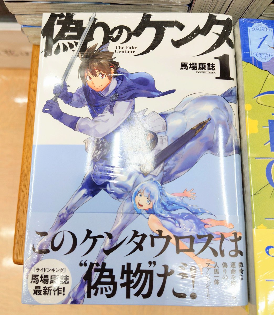 馬場康誌 (@88yasushi) / Posts / X