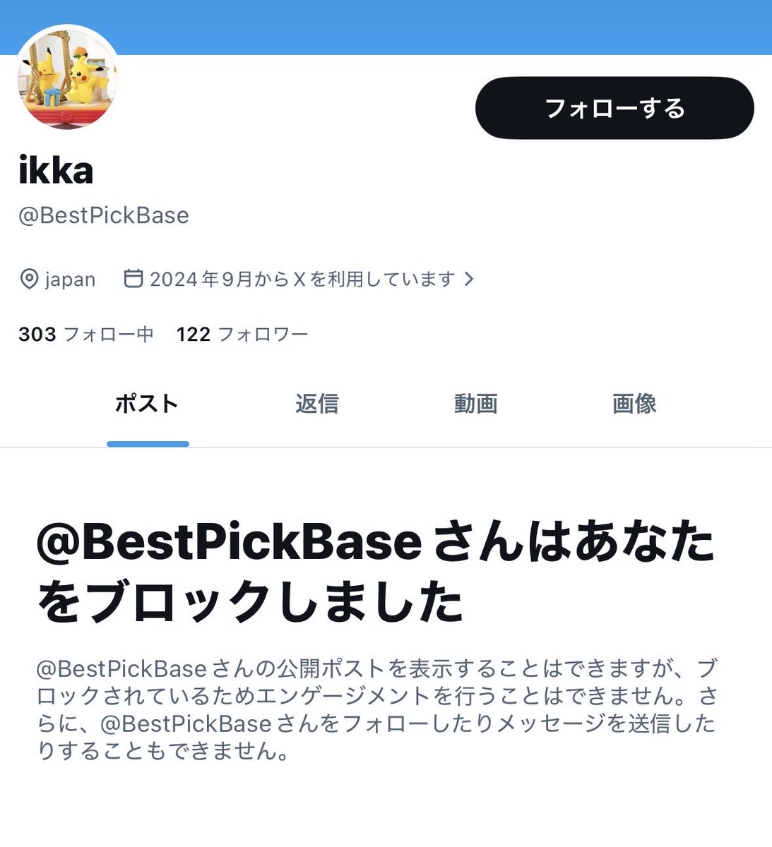 9Linabell2's tweet photo. @book__latte 
突然リプ申し訳ございません。
ポケモンの一番くじ交換の件でお聞かしたいことがございます。
突然本題で申し訳ございませんがこちらの方とお取引遂行されておりますでしょうか？ https://t.co/k1KOfmEAVi
