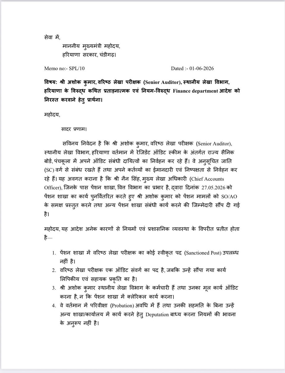 psabhrwal2's tweet photo. @cmohry @mlkhattar @NayabOffice @NayabSainiBJP @csharyana आदरणीय मुख्यमंत्री जी, नमस्कार । महोदय नैन सिंह CAO वित विभाग द्वारा अशोक कुमार RSA की नियमों के विरुद की गई deputation को रद्द करे व उनकी सिनियोरिटी से संबंधित याचिका CWP-16952-2026 पर भी गंभीरता से अधिकारी कार्यवाहीकरें https://t.co/rv1Urs7La1