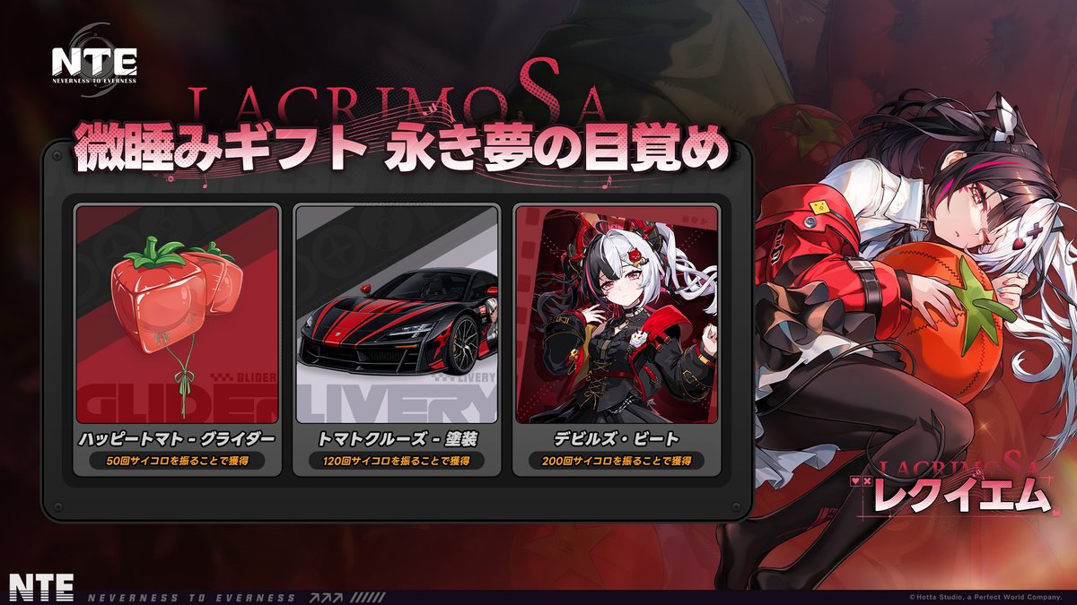 NTE 公式 tweet media