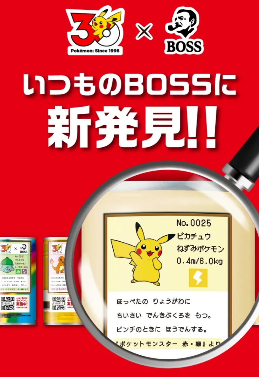 cofunen23's tweet photo. ポケモン30周年×BOSSコラボ
この足跡だ～れだ？Tシャツ
全5種！1,500名様に当たる！
または、ギフトペイ10円分が98,500名様に当たる！

https://t.co/0aZYJzP1wh

8/31まで https://t.co/UVJuBxsXju