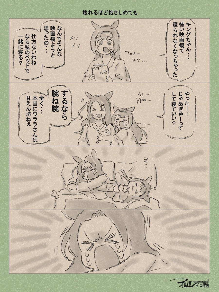 #見た人もなにか無言で2人組をあげる 