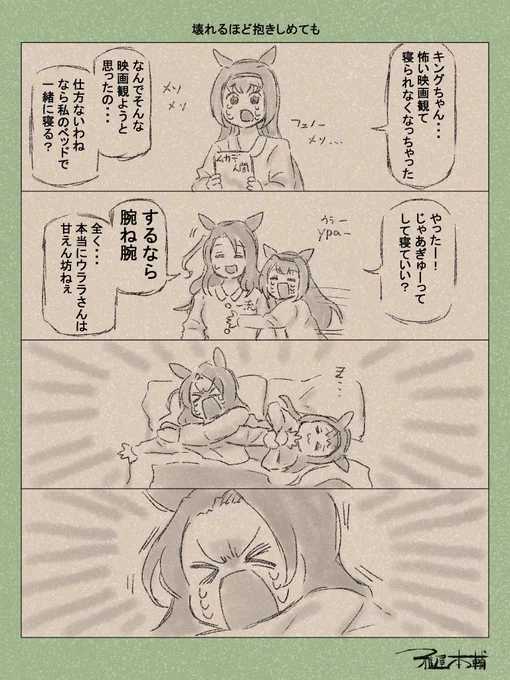 #見た人もなにか無言で2人組をあげる 
