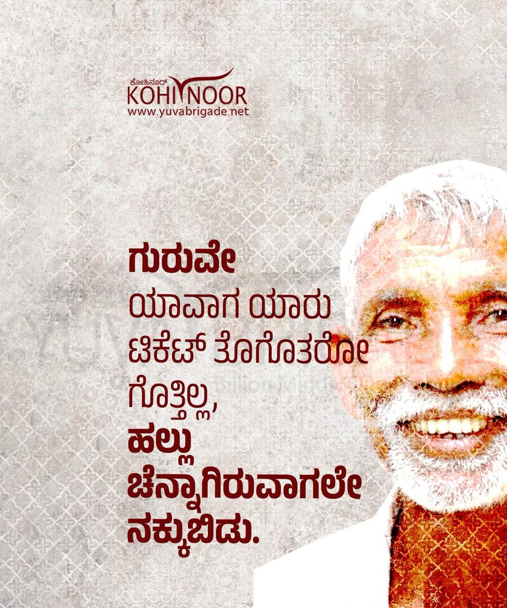 AMITHBK2's tweet photo. None of us knows when the final journey begins — so smile freely while you still can.
#KohiNoor https://t.co/iI9MmR9KmX