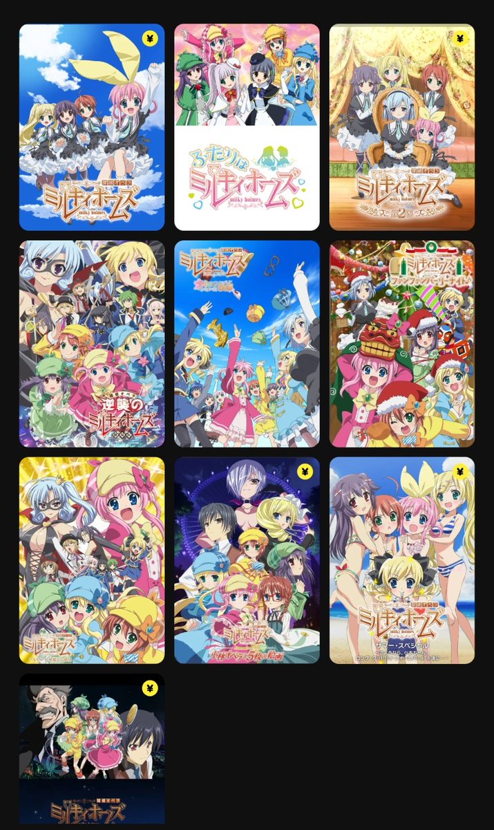 ミルキィホームズ1期が中々見放題にならない笑 他のは見放題なんだけど