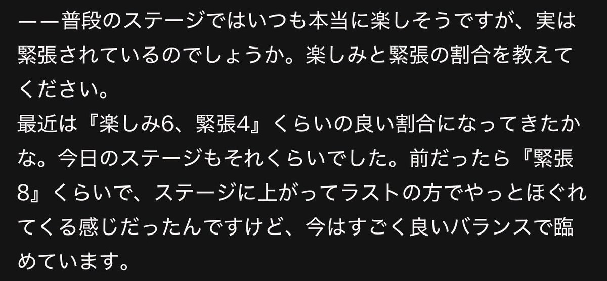 yutranslations's tweet photo. - you always seem to like you are enjoying onstage, but do you actually get nervous? could you please tell us the ratio of your excitement and nervousness? 

🍒: recently it had come down to the ration of 60% excitement and 40% nervousness. i also felt that way on today’s stage performance too. back then, i would feel 80% nervous and my nervousness wouldn’t loosen up until the around the last part of my set, but right now i think i’m able to have a good balance of it ( between nervousness and excitement)

#中本悠太
#YUTA
#ユウタ　

🖇️: https://t.co/DwLhP0Mb20