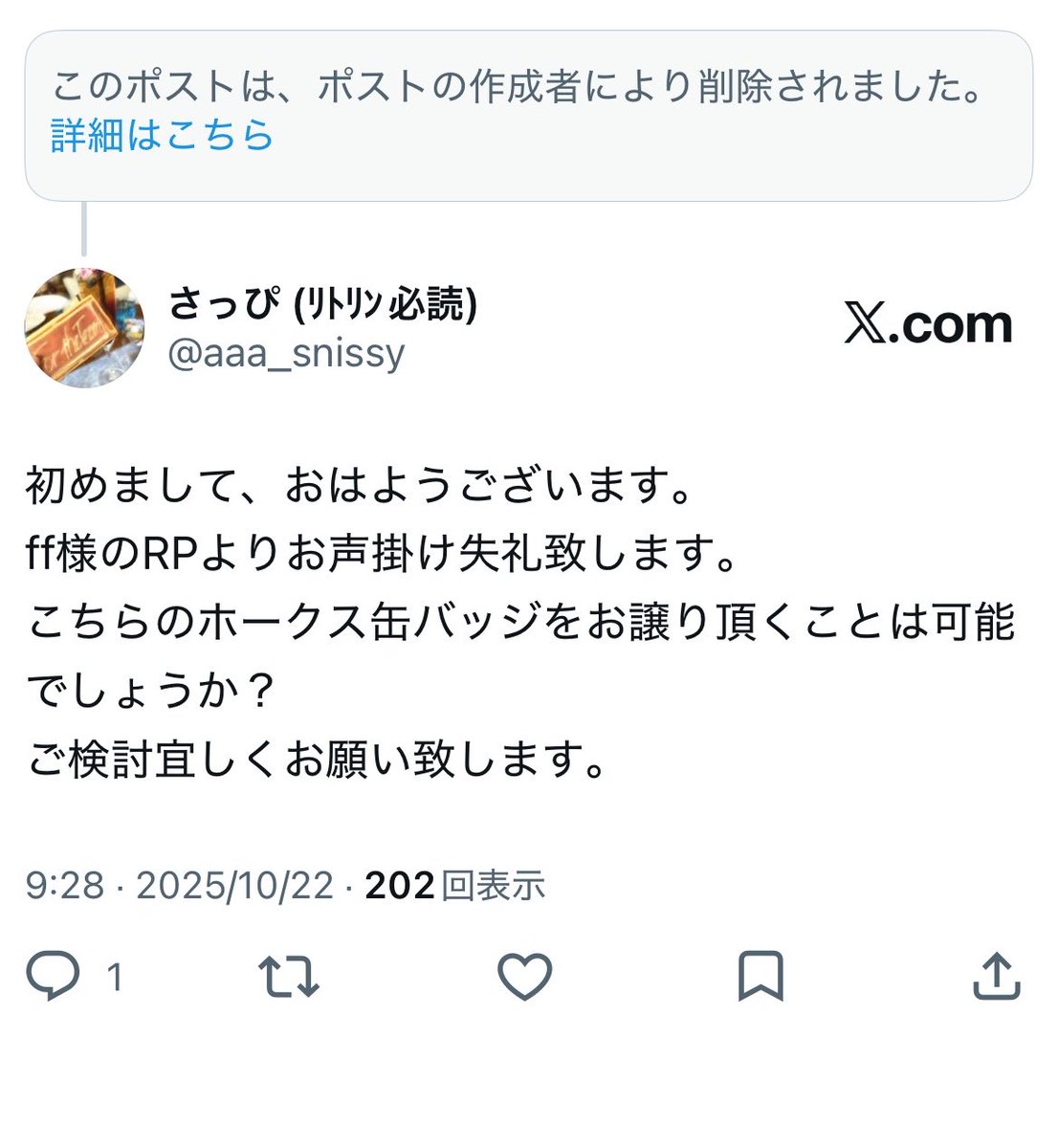 aaa_snissy's tweet photo. @kn_shmt11 こんにちは、突然リプ申し訳ございません。
前垢でお世話になっておりました。
ヒロアカの新十傑をお譲り頂く約束をしておりました為、ご連絡させて頂きました。
お手隙の際にご確認お願い致します。 https://t.co/A6G6P5jLth