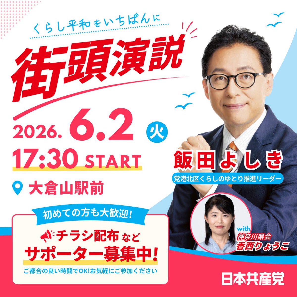 SNSイメージ