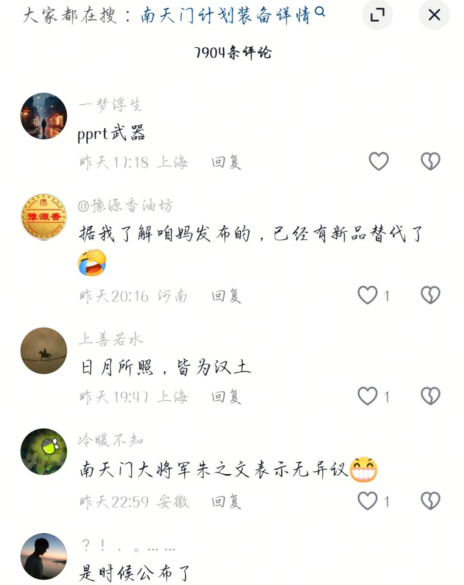 LongZ3068's tweet photo. 刷到这些评论，我只觉得荒谬又讽刺：一群人拿着个商用科幻IP，把PPT里的CG当“秘密武器”，把玩笑梗当“实锤进展”，集体上演一场自欺欺人的爱国狂欢。 https://t.co/P0uAqk7NNU